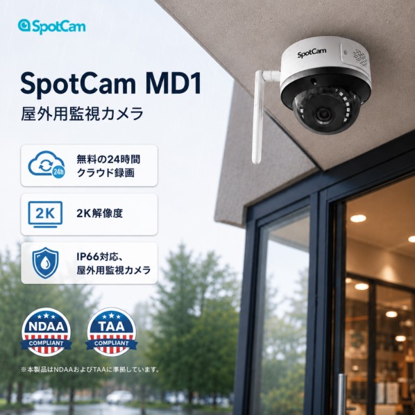 SpotCam MD1 [������2K�����١��������Ρ����θ����б� ���ȥͥåȥ�������]