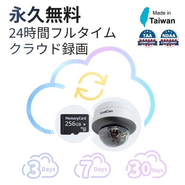 SpotCam MD1 [������2K�����١��������Ρ����θ����б� ���ȥͥåȥ�������]