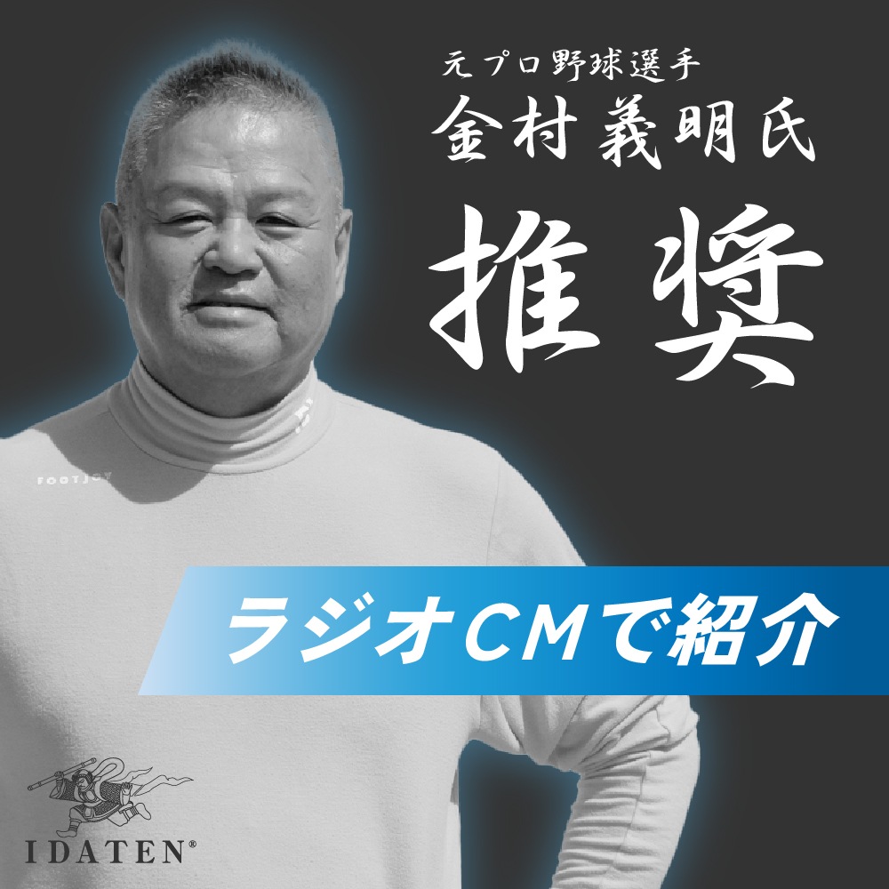 金村義明氏ラジオCM紹介】 カーフサポーター（両脚分) | 全商品