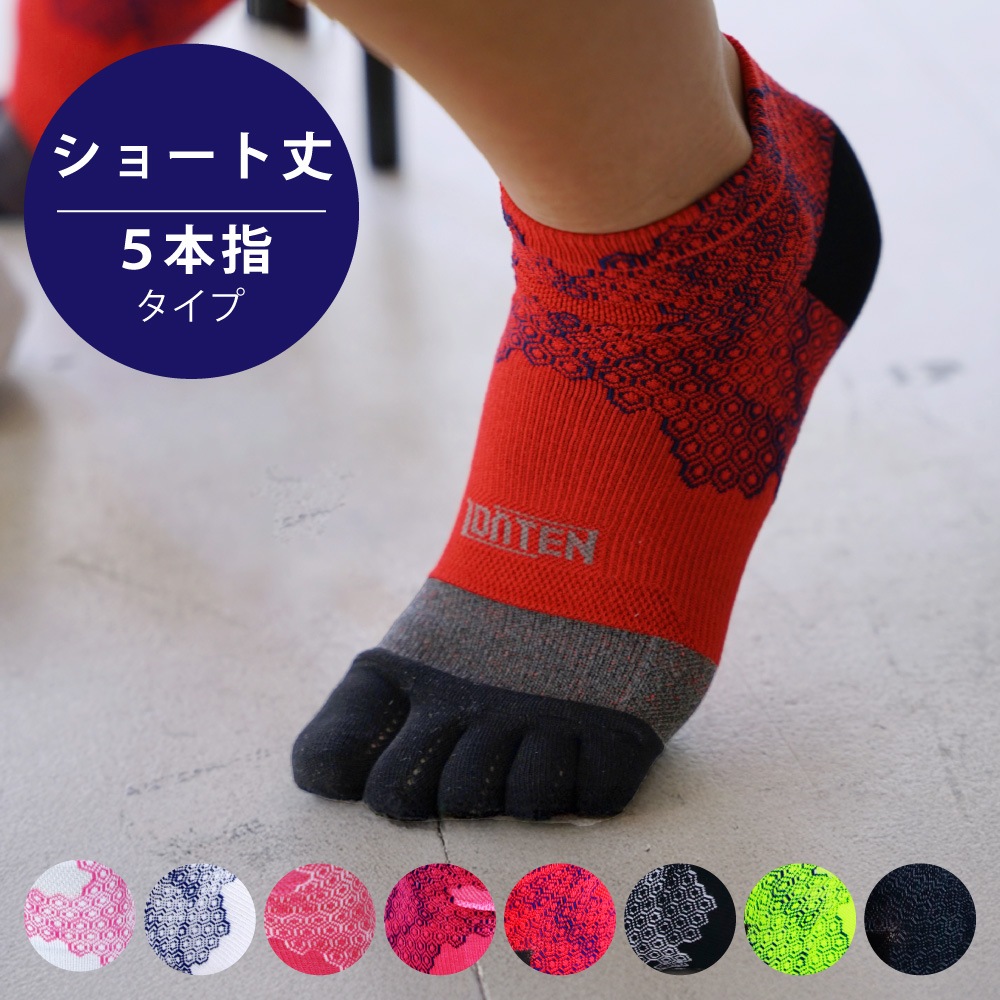 IDATEN5本指ハニカムテーピングソックスショート丈 SP 限定カラー | 全