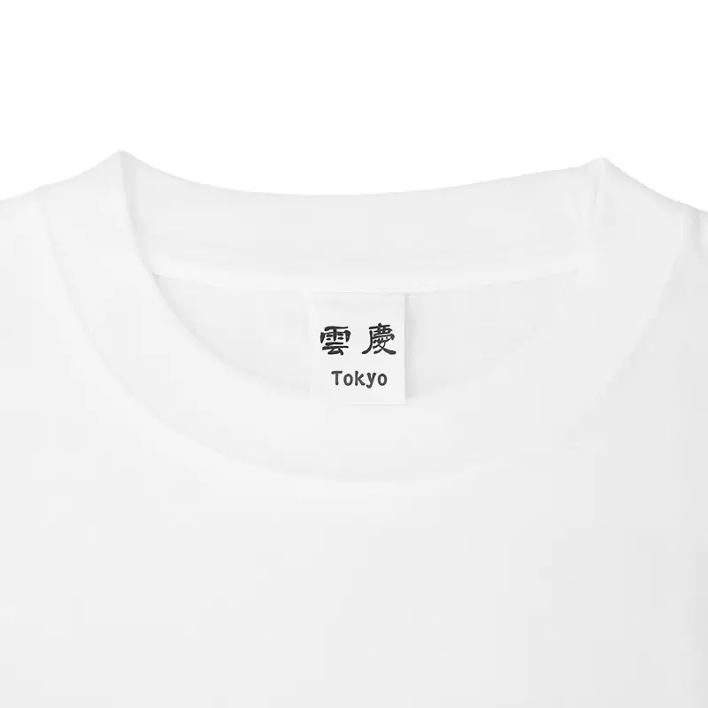 軍荼利明王 Tシャツ