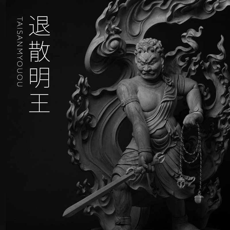 退散明王 Tシャツ