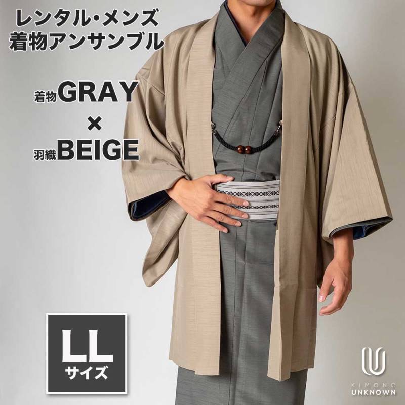 レンタル】メンズ着物アンサンブル【対応身長175cm~185cm レンタル】メンズ着物アンサンブル【対応身長175cm~185cm