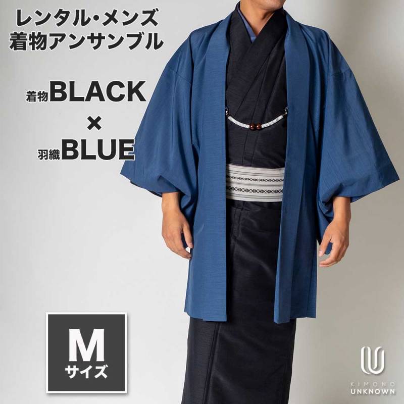 レンタル】メンズ着物アンサンブル【対応身長165cm～175cm】【 M