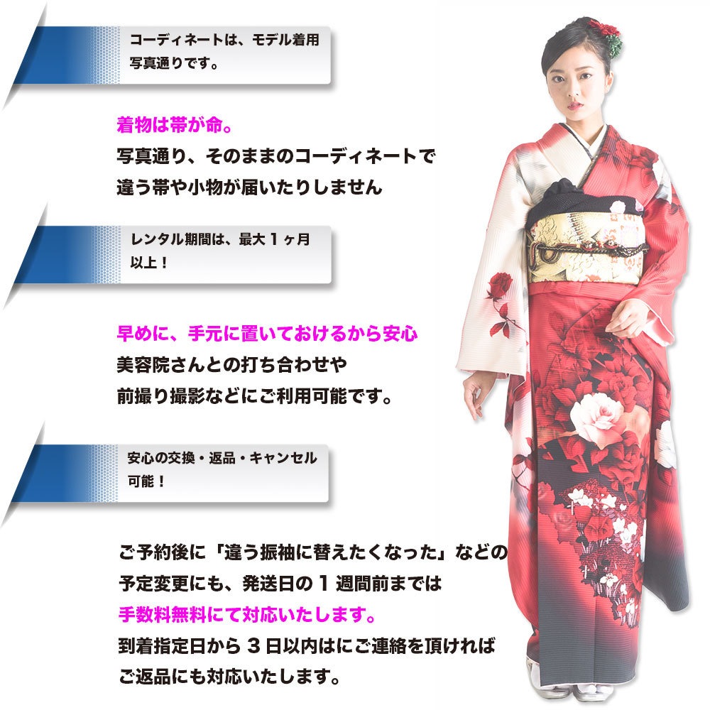 着物 成人式 正絹振り袖と長襦袢のセット 身長約155cm前後の方用 成人 
