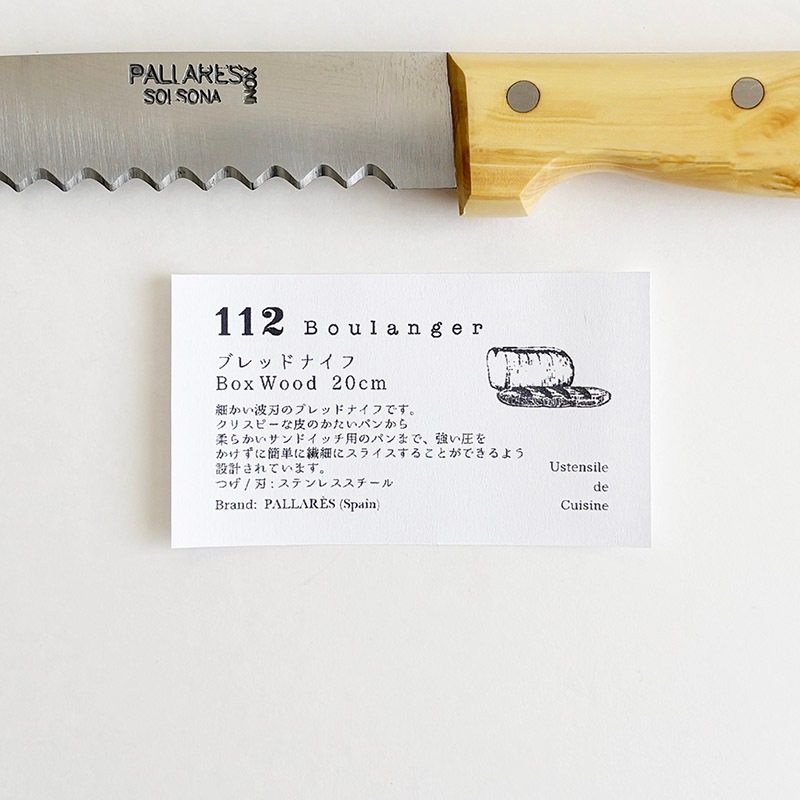 PALLARES �ѥ�쥹 �֥�åɥʥ��� �ܥå������å� ���Ϥ�20cm ���ڥ���