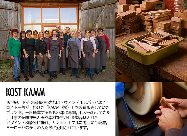 KOST KAMM ȥ ϥɥ륳 17.5cm  60H