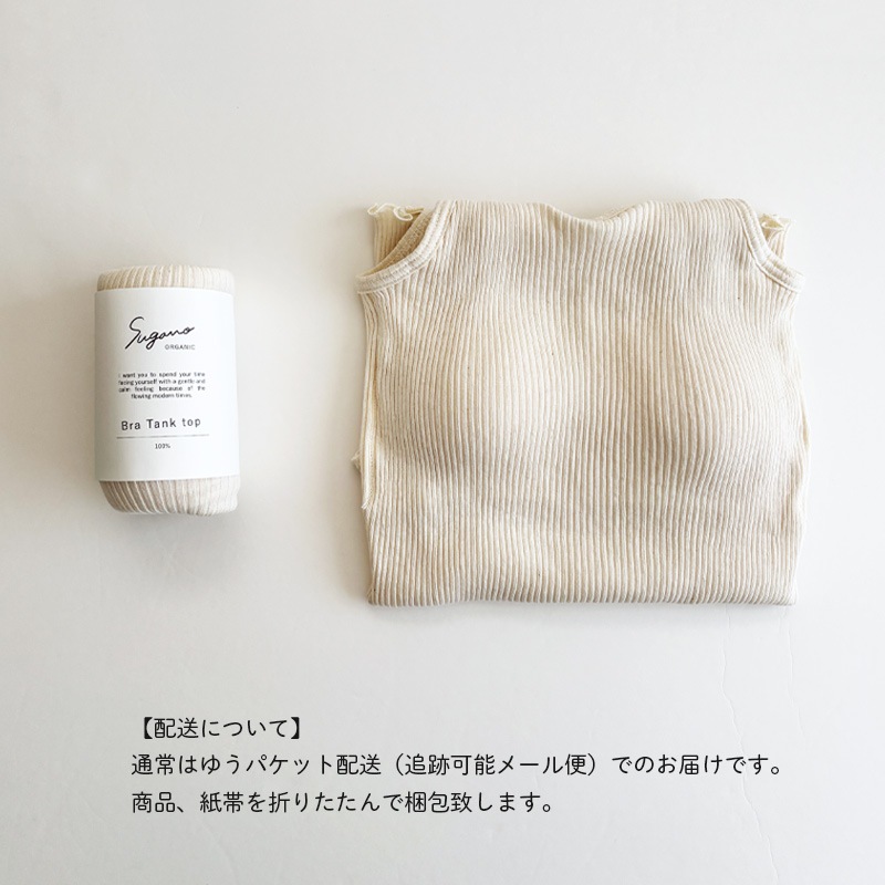 Sugano ORGANIC �����Υ������˥å� �֥饿�󥯥ȥå� 3color