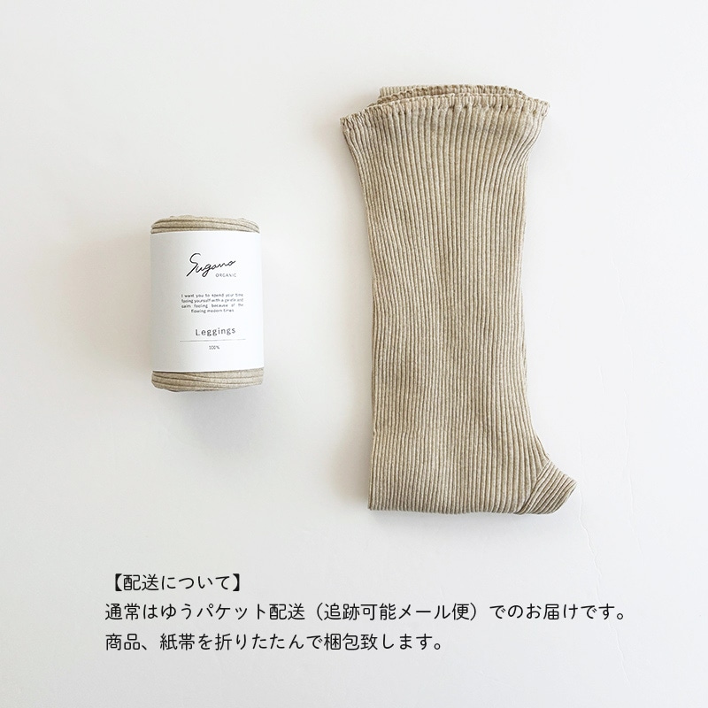 Sugano ORGANIC �����Υ������˥å� �쥮�� 3color