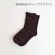 RELIEFWEAR KAIHO SOCKS ꡼ե ۥå 󥷥奯