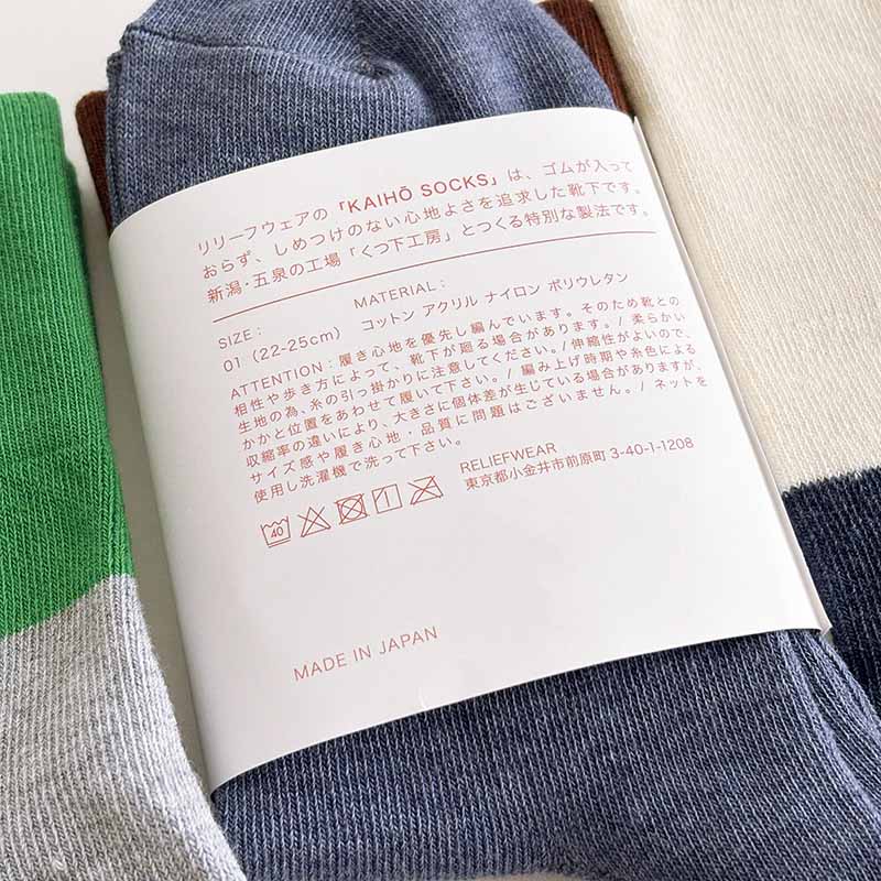 RELIEFWEAR KAIHO SOCKS ꡼ե ۥå ۥ/Х顼 