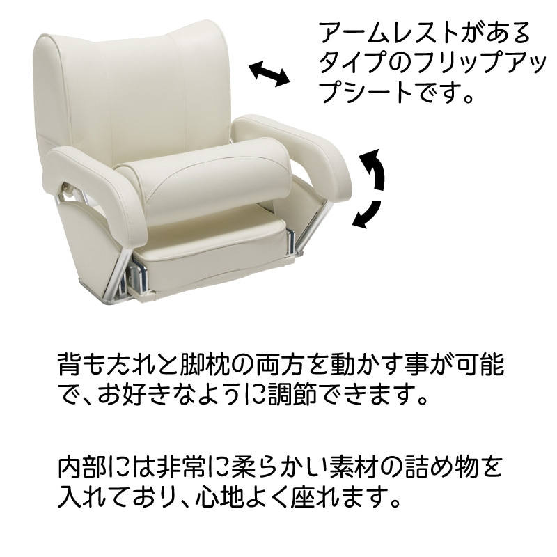 ボートシート ツイン46フリップアップシート / 15102 ホワイト 船 イス