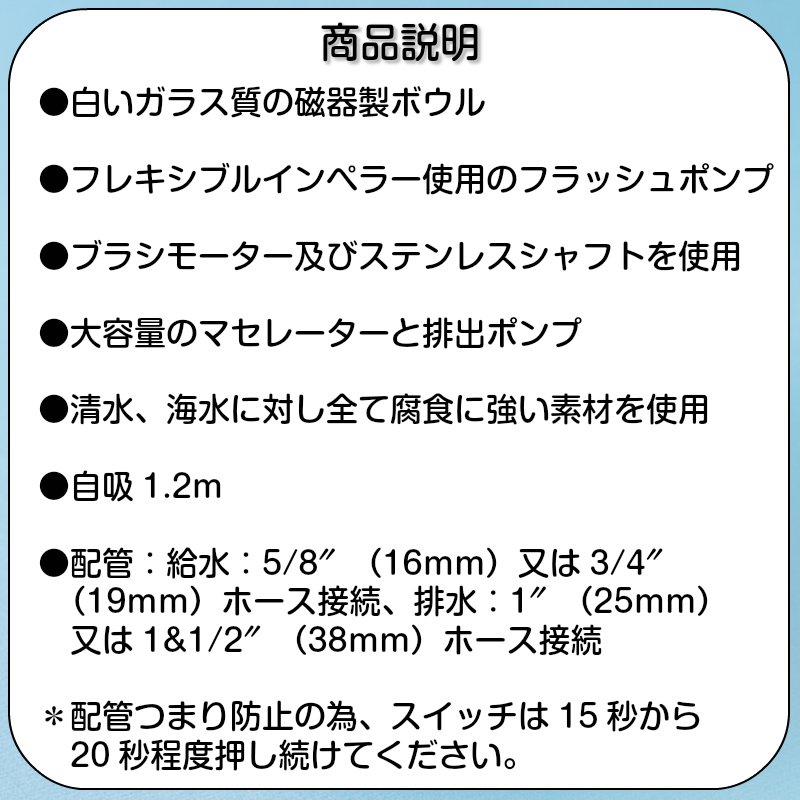 JABSCO ジャブスコ 電動マリントイレ ラージボウル 24V 37010-4094 ボート
