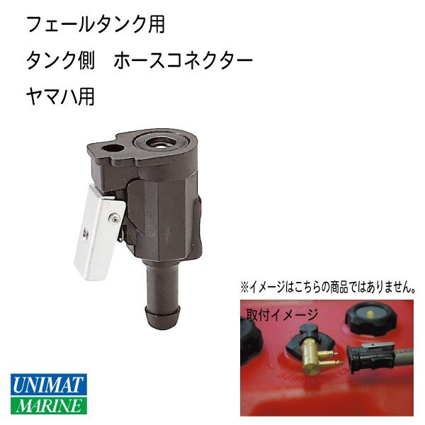ヤマハ用 燃料タンクフィッティングホース タンク 船外機側兼用 3 8インチ 6G1-24305-03