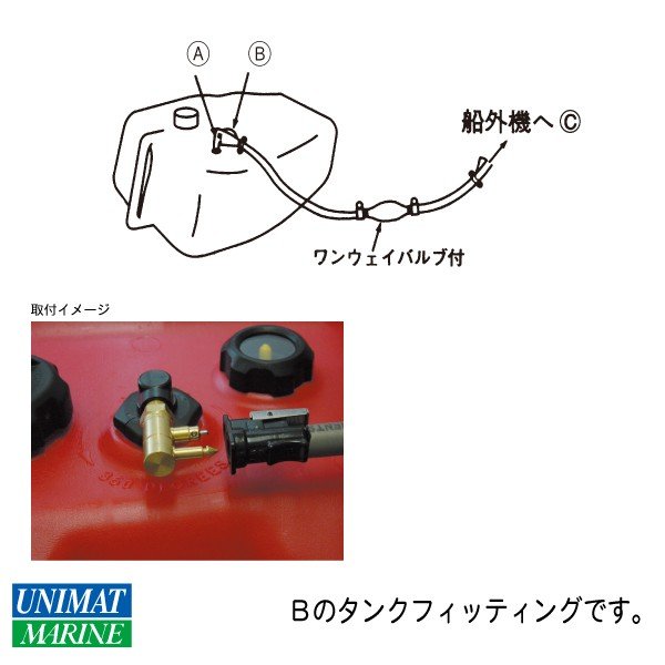 船外機 燃料タンクフィッティングホース タンク 船外機側兼用 ヤマハ用 ホース径5 16タイプ