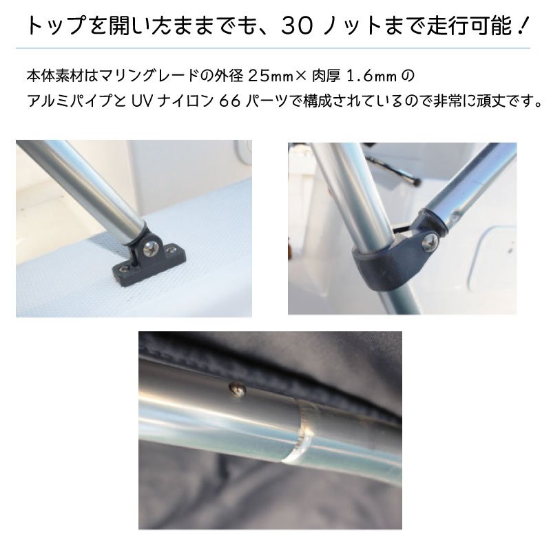 BMO JAPAN 船舶 ボート用 ビミニトップ 取付幅2600〜2900mm オーニング