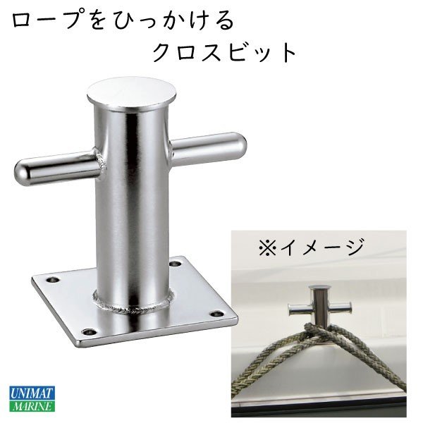 クロスビット ステンレス製 125mm AK3769 浅野金属