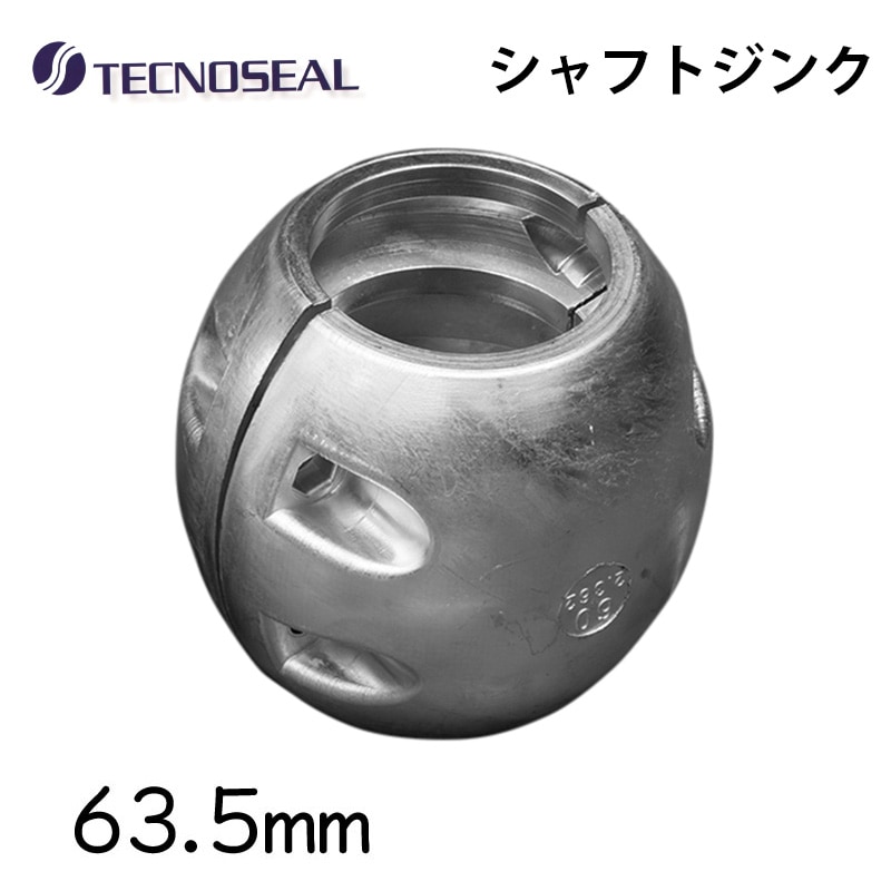 ボート用品・船舶用品,ボート外装品,ジンク・アノード・防蝕亜鉛,防蝕