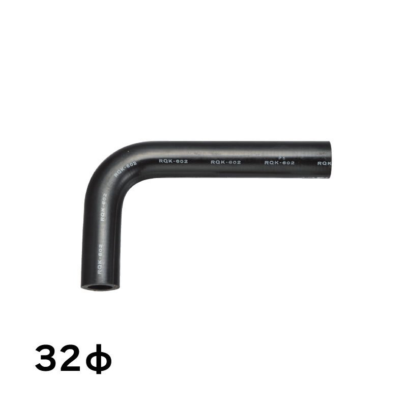 <メーカー直送>ゴムエルボー 内径32φ