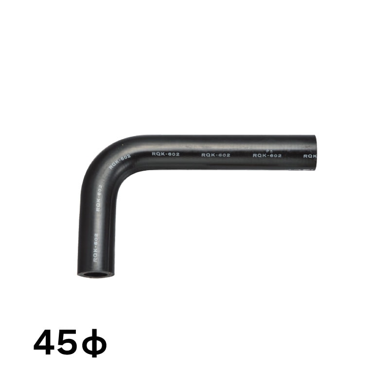 ＜メーカー直送＞ゴムエルボー  内径45φ