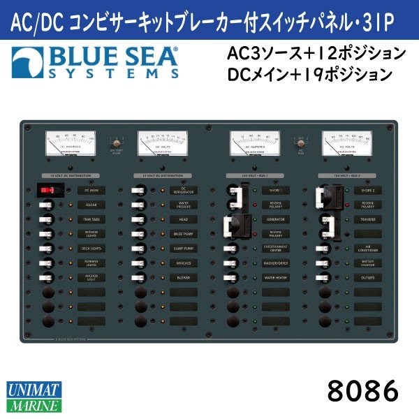 AC/DC コンビサーキットブレーカー付 スイッチパネル 8086 Blue sea ブルーシー