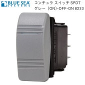 BLUE SEA ブルーシー 防水ロッカースイッチ  (ON) -OFF-ON / ビルジポンプ コンチュラ  SPDT グレー8233|ボート電装品|ボート用品・船舶用品