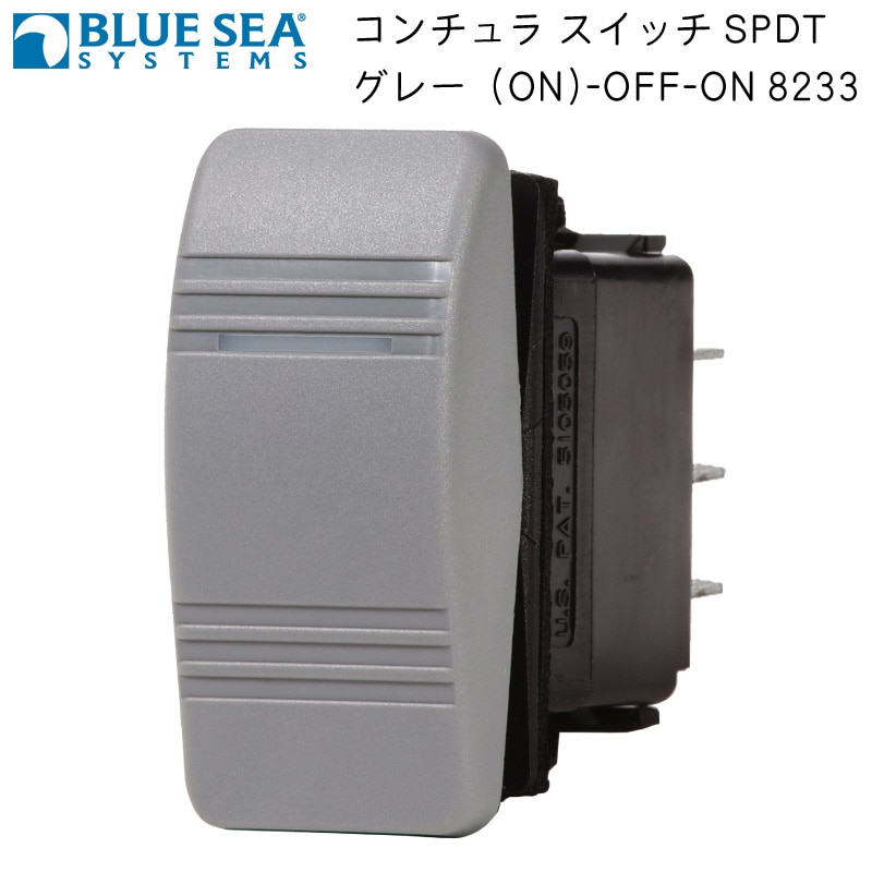 BLUE SEA ブルーシー 防水ロッカースイッチ  (ON) -OFF-ON / ビルジポンプ コンチュラ  SPDT グレー8233
