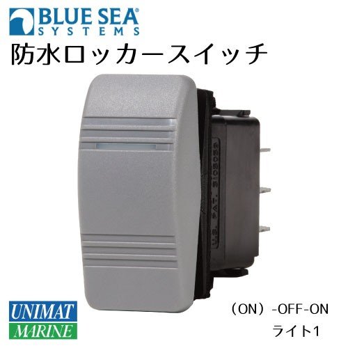 ダブルワイパー 防水ロッカースイッチ グレー ライト1  ON -OFF-ON 8289 ボート 船