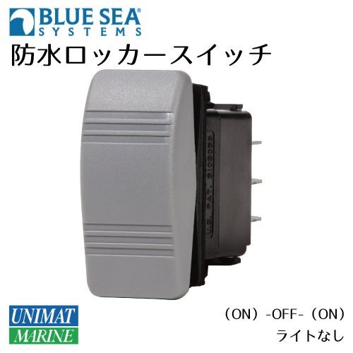 ハッチ開閉 防水 ロッカースイッチ グレー 8290 ボート