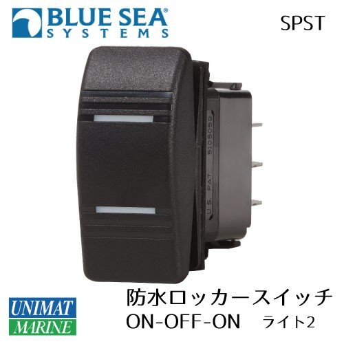 Bluesea ブルーシー 航海灯 停泊灯用 防水ロッカースイッチ ブラック ON-OFF-ON 8283