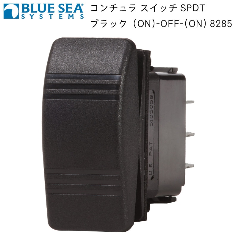 Bluesea ブルーシー 室内照明用 防水ロッカースイッチ ブラック ON -OFF- ON  8285
