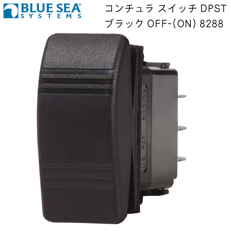 Bluesea ブルーシー ホーン ウィンドウォッシャー 防水ロッカースイッチ 黒 ブラック OFF- ON  8288 DPST