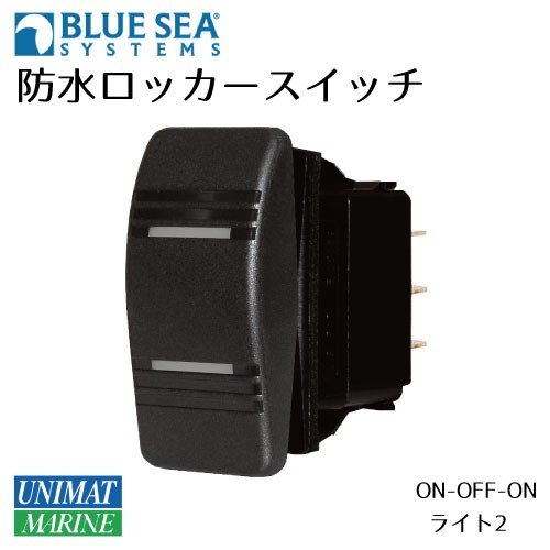 航海灯 停泊灯 防水ロッカースイッチ ブラックON-OFF-ON 8286 ボート 船 コックピット