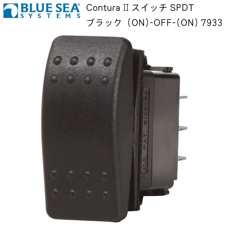 Bluesea ブルーシー 室内照明用 防水ロッカースイッチ ON -OFF- ON  7933 SPDT ブラック