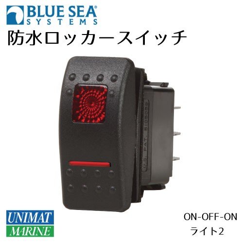 航海灯 停泊灯用 防水ロッカースイッチ 赤 Red LED ON-OFF-ON 7936