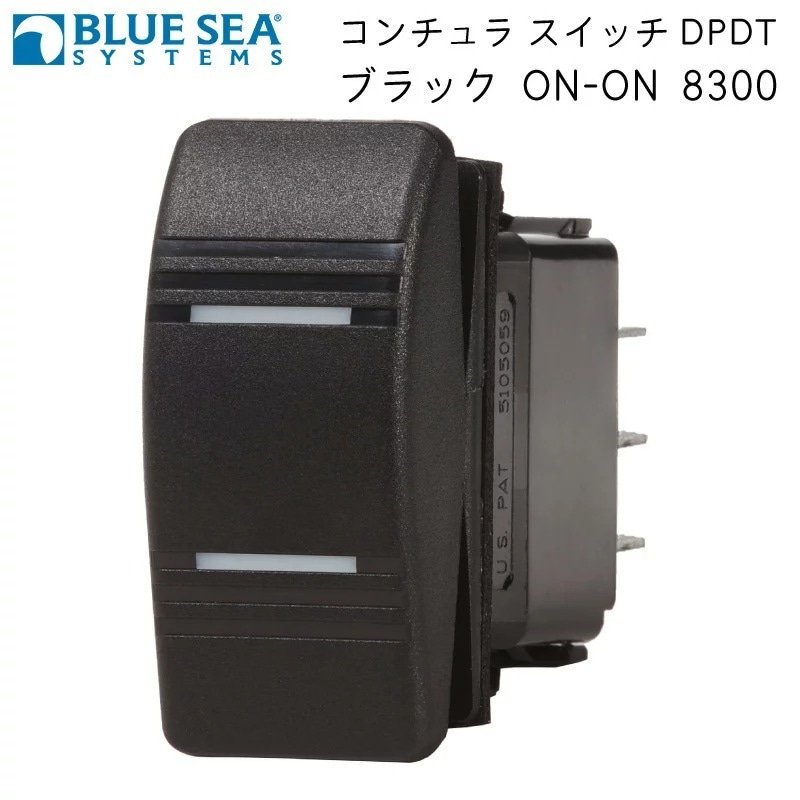 Bluesea ブルーシー 切替 防水ロッカースイッチ コンチュラ スイッチ DPDT ブラック ON-ON 8300