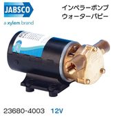 ＜メーカー直送＞インペラーポンプ ジャブスコ JABSCO ウォーターパピー23680-4003 12V|ボート電装品|ボート用品・船舶用品