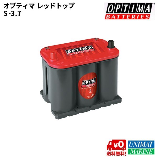 ユニマットマリン｜オプティマバッテリー通販】<メーカー直送