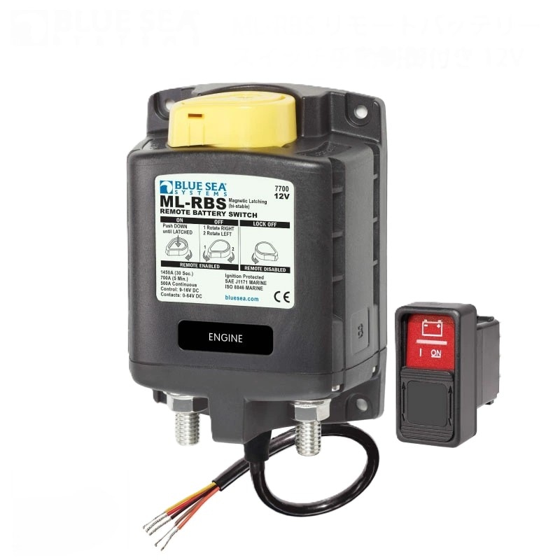 BLUE SEA ブルーシー バッテリースイッチ MLリモート DC12V用 手動スイッチ付き