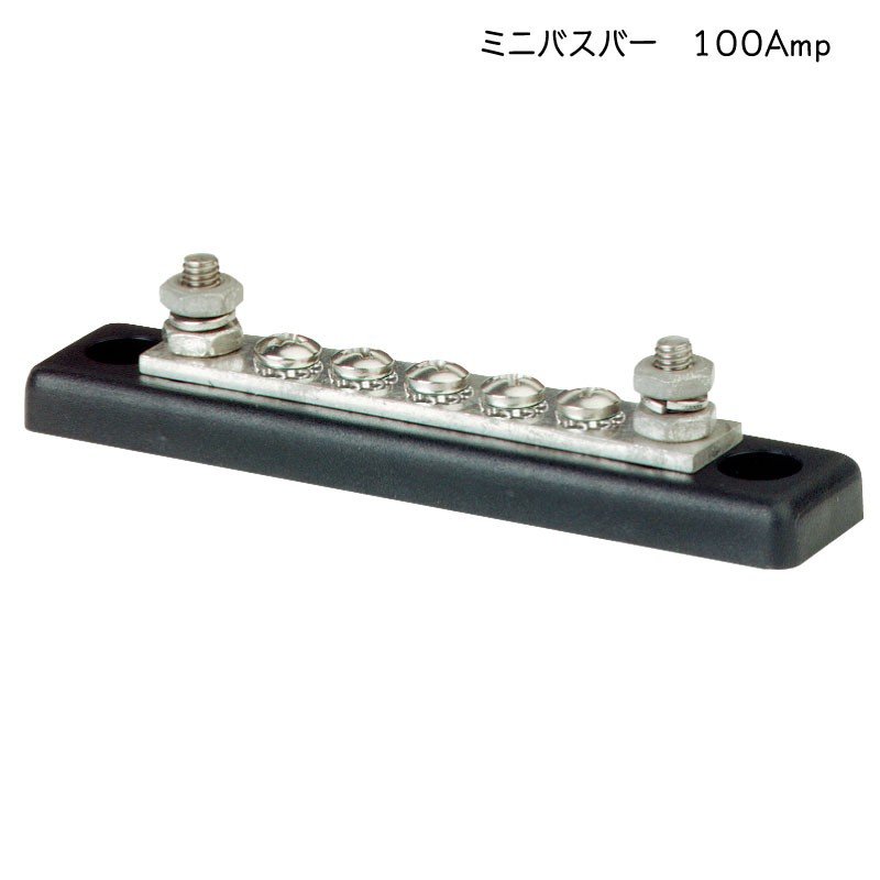 ミニバスバー コネクター 5P ブルーシー 2304 100AMP BLUE SEA ボート