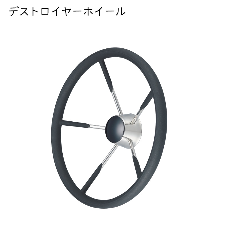 ステアリング デストロイヤー型 ラバーグリップ付き 73053-02 15.5インチ 39cm