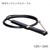 ＜メーカー直送＞TELEFLEX テレフレックス SSC13 NFB ステアリング ラックケーブル シングル 10ft〜24ｆｔ / ステアリングケーブル ハンドル|操舵装置|ボート用品・船舶用品