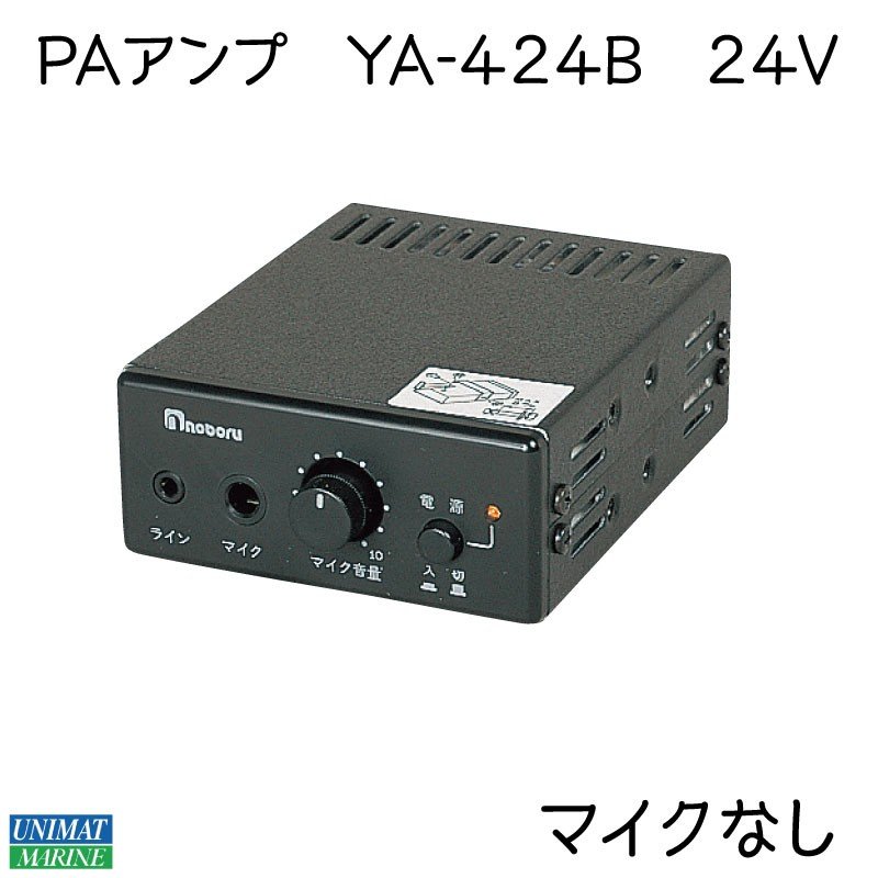 ＰＡアンプ マイク無し YA-424B