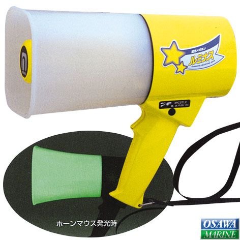 全天候型 防水 メガホン レイニーメガホン TS-514L 雨 雪 災害