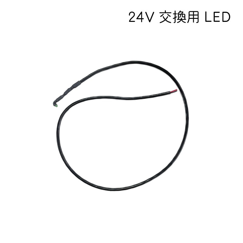 LEDライト DC24V 交換用　Ritchieコンパス用