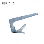  【選択あり】FHDアンカー / 亜鉛メッキ ボート 錨 5kg 7.5kg 10kg 15kg 20kg|係船用具|ボート用品・船舶用品