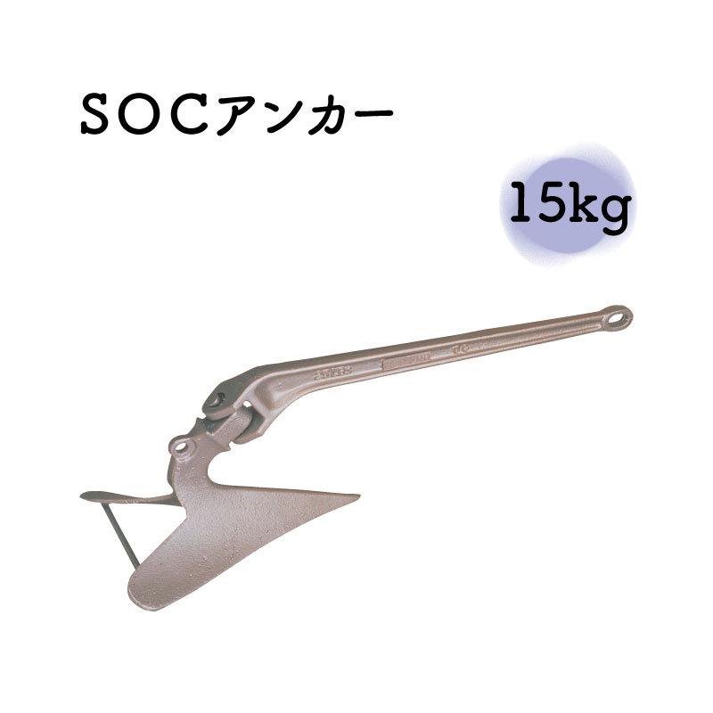 27キロアンカーいかり