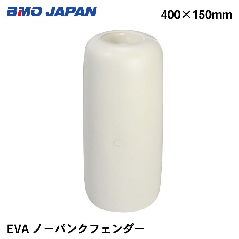 フィッシングボートアクセサリー・パーツ ノーパンクフェンダー 自転車用アクセサリー BMO JAPAN(ビーエムオージャパン) EVA M ユニマットマリン｜キングフェンダー ＥＶＡ発泡フェンダー通販