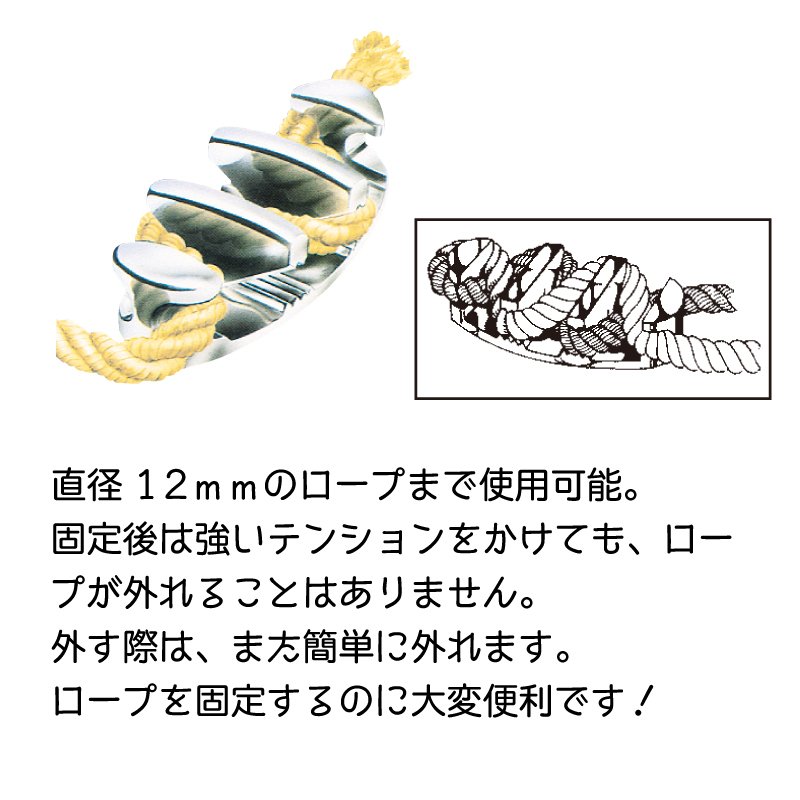 ユニマットマリン｜ロープ周辺通販】グリッパー ステンレス製 ボート