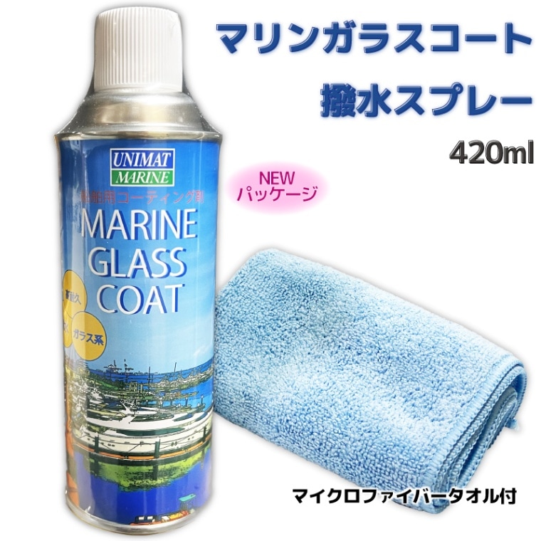 ユニマットマリン｜メンテナンス通販】【オマケ付き】ガラスコート 撥